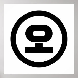 Koreanska Sino nummer 5 Fem 오 【 O 】 Hangul Poster