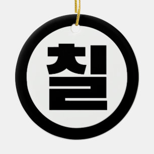 Koreanska Sino nummer 7 sju 칠 【 Chil 】 Hangul Julgransprydnad Keramik