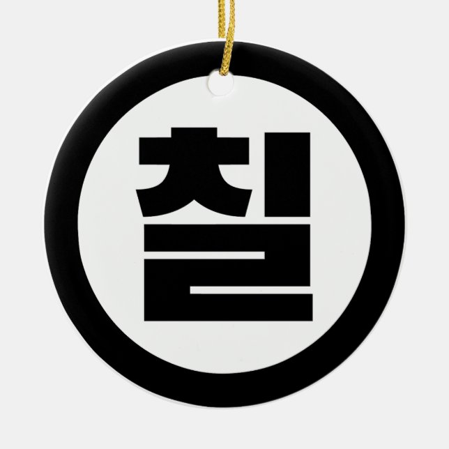 Koreanska Sino nummer 7 sju 칠 【 Chil 】 Hangul Julgransprydnad Keramik (Framsidan)