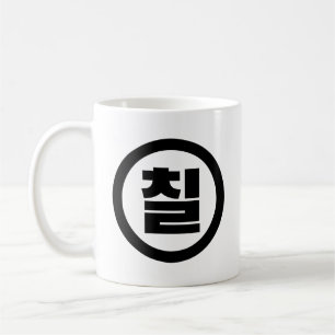 Koreanska Sino nummer 7 sju 칠 【 Chil 】 Hangul Kaffemugg