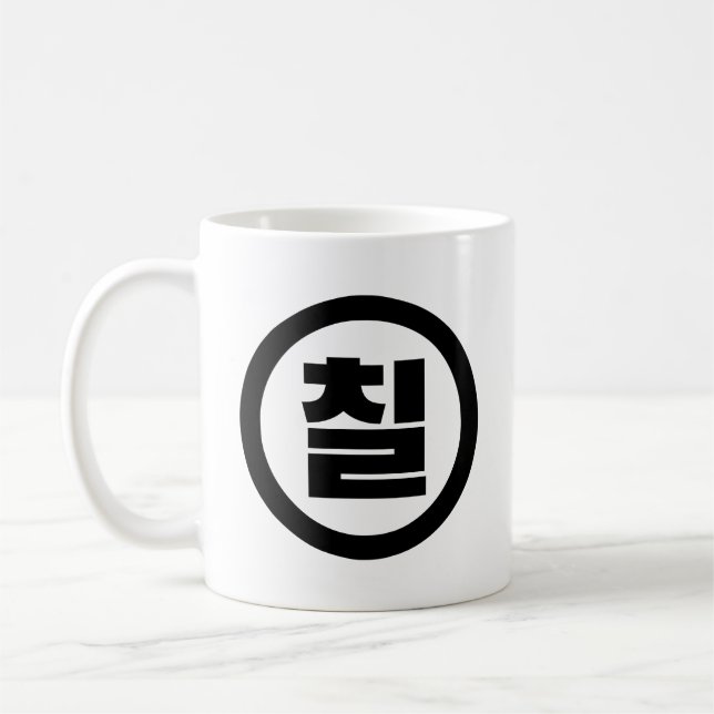 Koreanska Sino nummer 7 sju 칠 【 Chil 】 Hangul Kaffemugg (Vänster)