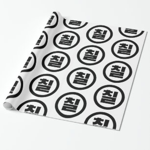 Koreanska Sino nummer 7 sju 칠 【 Chil 】 Hangul Presentpapper