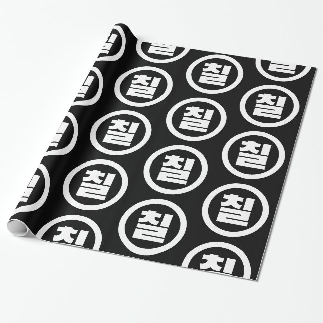 Koreanska Sino nummer 7 sju 칠 【 Chil 】 Hangul Presentpapper (Utrullad)