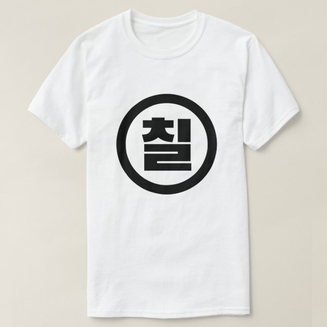 Koreanska Sino nummer 7 sju 칠 【 Chil 】 Hangul T Shirt (Design framsida)