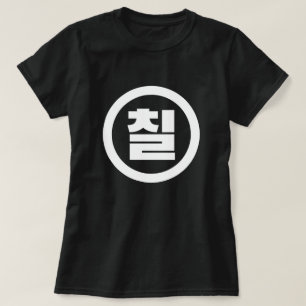 Koreanska Sino nummer 7 sju 칠 【 Chil 】 Hangul T Shirt