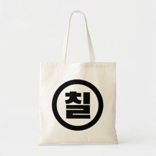 Koreanska Sino nummer 7 sju 칠 【 Chil 】 Hangul Tygkasse