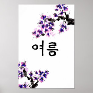 Koreanska sommarcalligrafi och Blommar Poster
