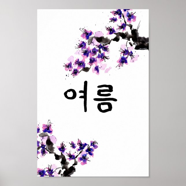 Koreanska sommarcalligrafi och Blommar Poster (Framsidan)