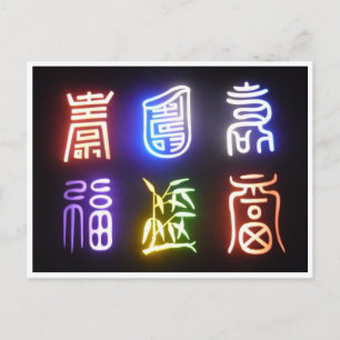 koreanska symboler gräns vykort