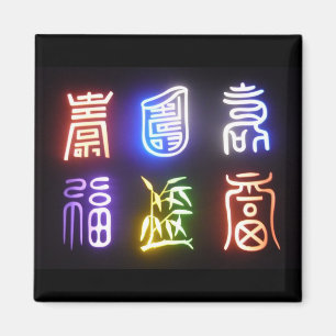 koreanska symboler magnet