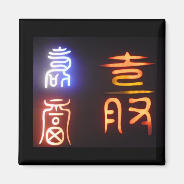 koreanska symboler två magnet (Framsidan)