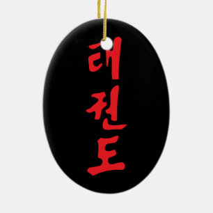 Koreanska Tae Kwon gör Julgransprydnad Keramik