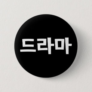 Koreanskt drama드라마Korea Hangul språk Knapp