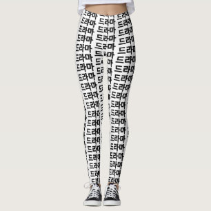 Koreanskt drama드라마Korea Hangul språk Leggings