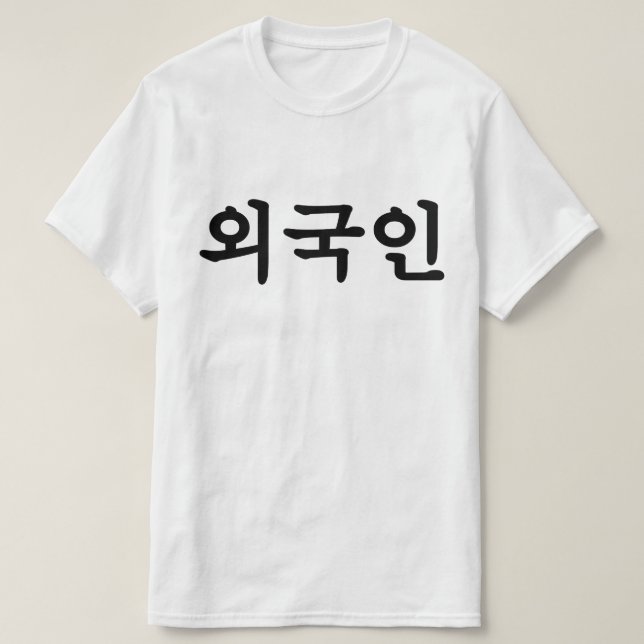 Koreanskt Hangul språk för Oegugin 외국인 | T Shirt (Design framsida)