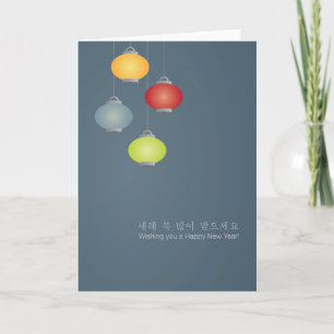 Koreanskt Lunar hälsningkort för nytt år Helgkort