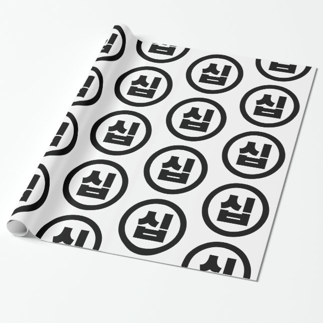 Koreanskt nummer 10 10 십 【 Sip 】 Hangul Presentpapper (Utrullad)