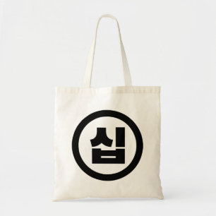 Koreanskt nummer 10 10 십 【 Sip 】 Hangul Tygkasse