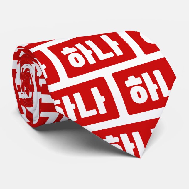 Koreanskt nummer 1 하 나 【 Hana 】 Hangul Slips (Rullad)