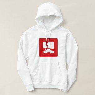 Koreanskt nummer 4 fyra 넷 【 】 Hangul Hoodie