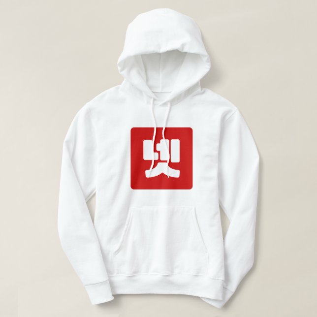 Koreanskt nummer 4 fyra 넷 【 】 Hangul Hoodie (Design framsida)