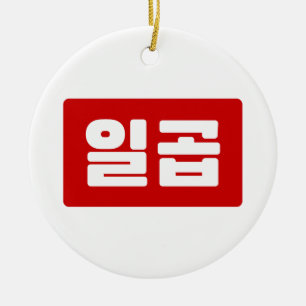Koreanskt nummer 7 일 곱 【 Ilgop 】 Hangul Julgransprydnad Keramik