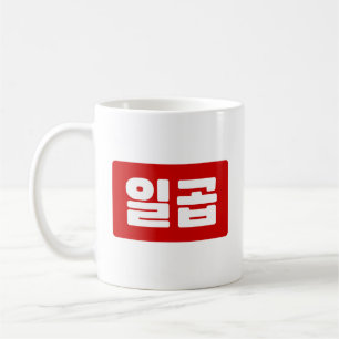 Koreanskt nummer 7 일 곱 【 Ilgop 】 Hangul Kaffemugg