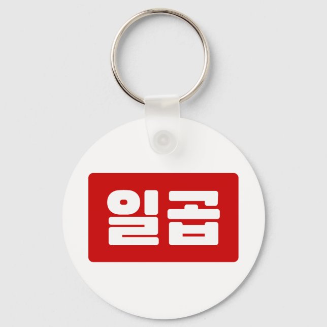Koreanskt nummer 7 일 곱 【 Ilgop 】 Hangul Nyckelring (Framsida)