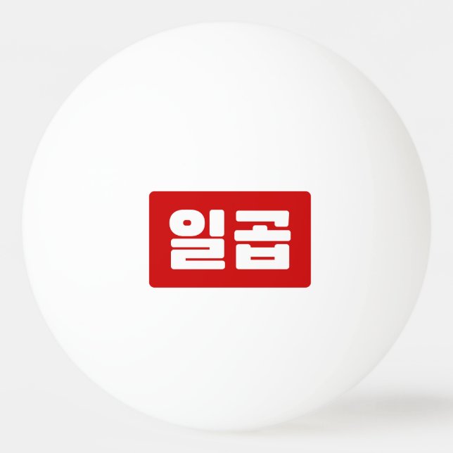 Koreanskt nummer 7 일 곱 【 Ilgop 】 Hangul Pingisboll (Framsidan)
