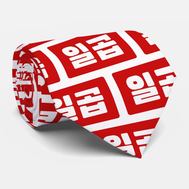 Koreanskt nummer 7 일 곱 【 Ilgop 】 Hangul Slips (Rullad)