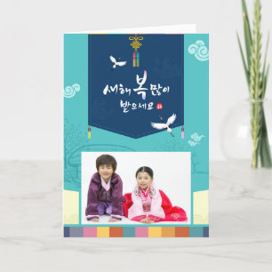 Koreanskt nyårsfoto 2 Traditionell Hälsning Helgkort