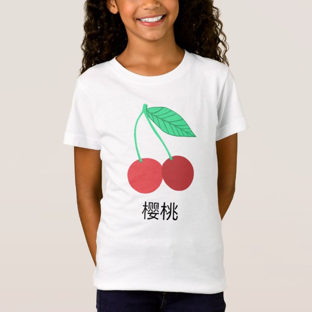 Körsbär kinesiska Flash-kort Fruktig Roligt Food A T Shirt (Framsida)
