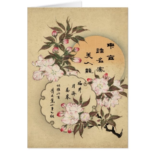 Körsbärsröda blommar hälsningskort (Framsidan)