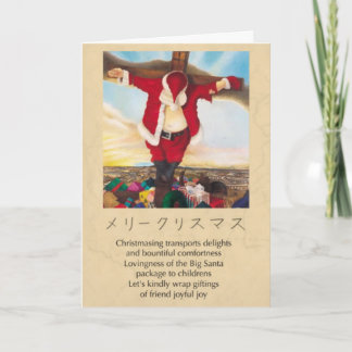 Korsfäste Santa/Japan är ett konstigt ställe Helgkort