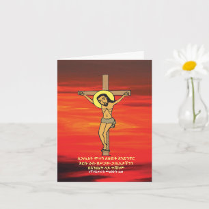 Korsfästelsen av Kristus etiopisk påsk långfredag Kort