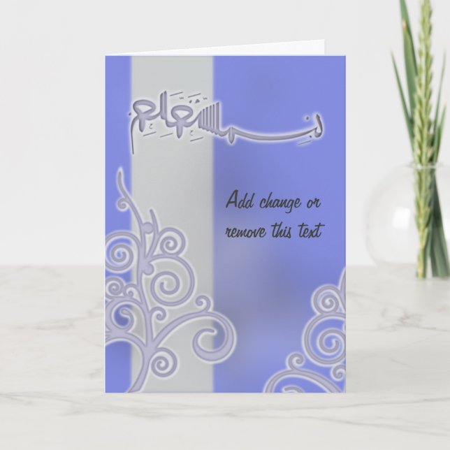 Kort för calligraphy för blåttbismillaharabiska (Framsida)
