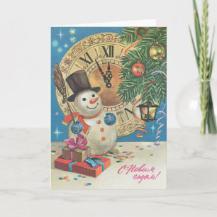 Kort för hälsning för jul för nytt år för vintage
