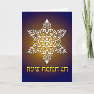 Kort för Hanukkah Snowflakehälsning