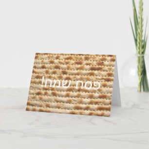 Kort för Pesach Sameach Matzahhälsning