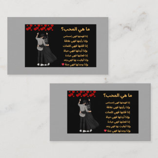 Kort med kärleksshayari på urdu | Romantiskt poesi