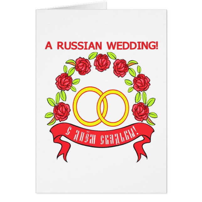 Kort: Två Ringar Hälsningskort (Framsidan)