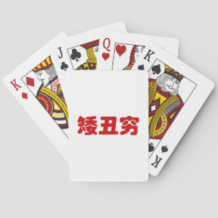 Kort, Ugly & Poor 矮 丑 穷 kinesisk Hanzi MEME Kortlek