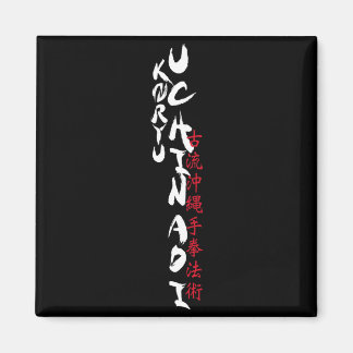 Koryu Uchinadi T Shirt  Magnet