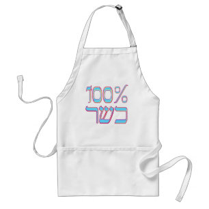 Kosher 100% förkläde