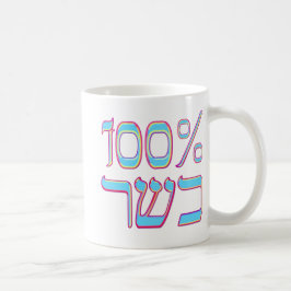 Kosher 100% kaffemugg