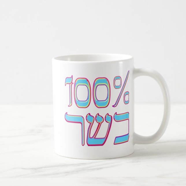 Kosher 100% kaffemugg (Höger)