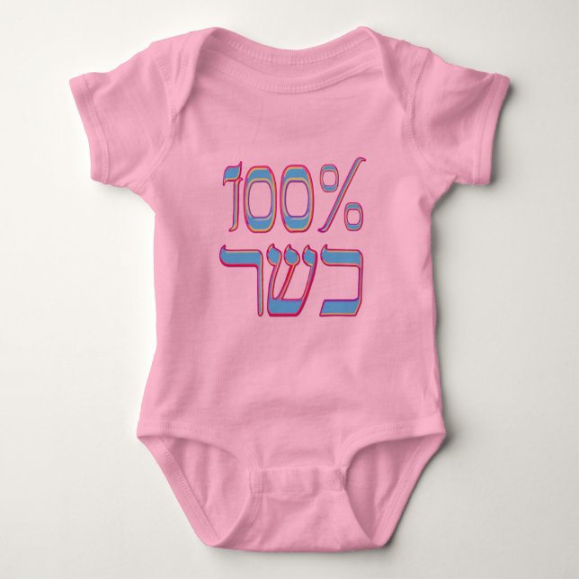 Kosher 100% tee shirt (Framsida)