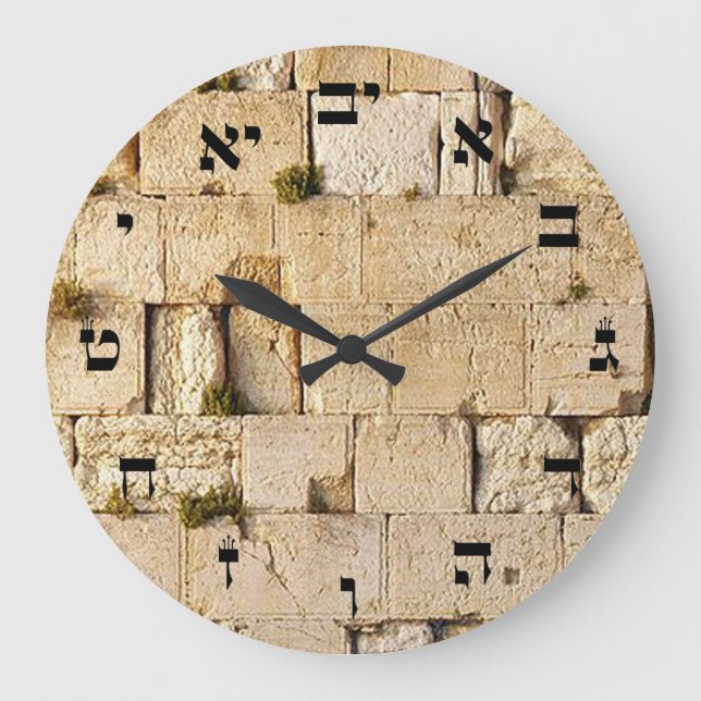 Kotel - hebreiska blockbokstäver stor klocka (Framsida)