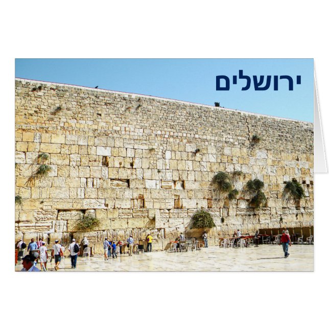 Kotel - Westerna muren Hälsningskort (Framsidan Horizontal)