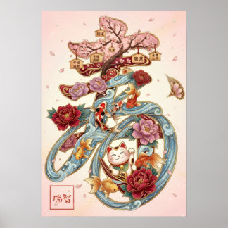 Kotobuki: Calligraphy "Celebration"260020226 Poster
